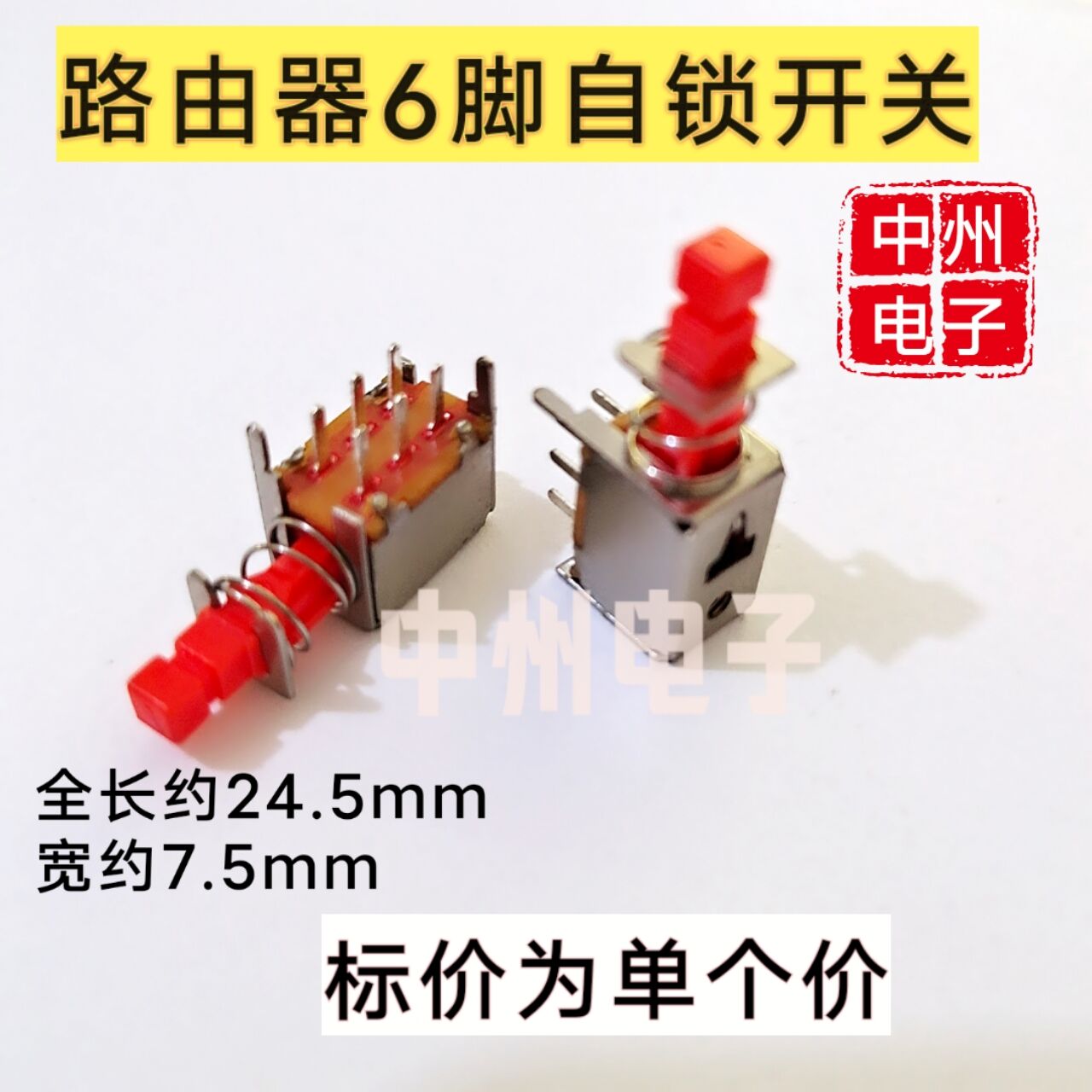 Modem Small Power Switch Router ADSL Power Switch CD Switch Network Cat Power Switch