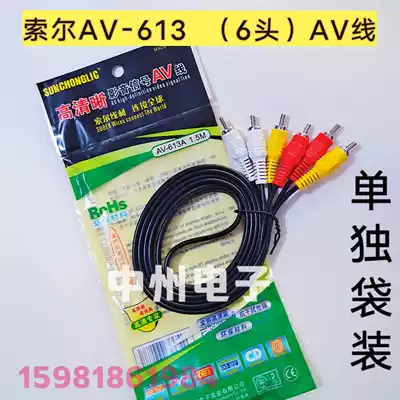 Sol audio-visual signal avline AV-613 Sol 1 5 M 6 head avline