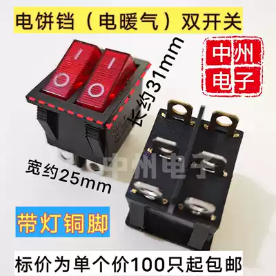 KCD3 electric cake pan switch electric heater double switch electric cake pan with light double switch 100