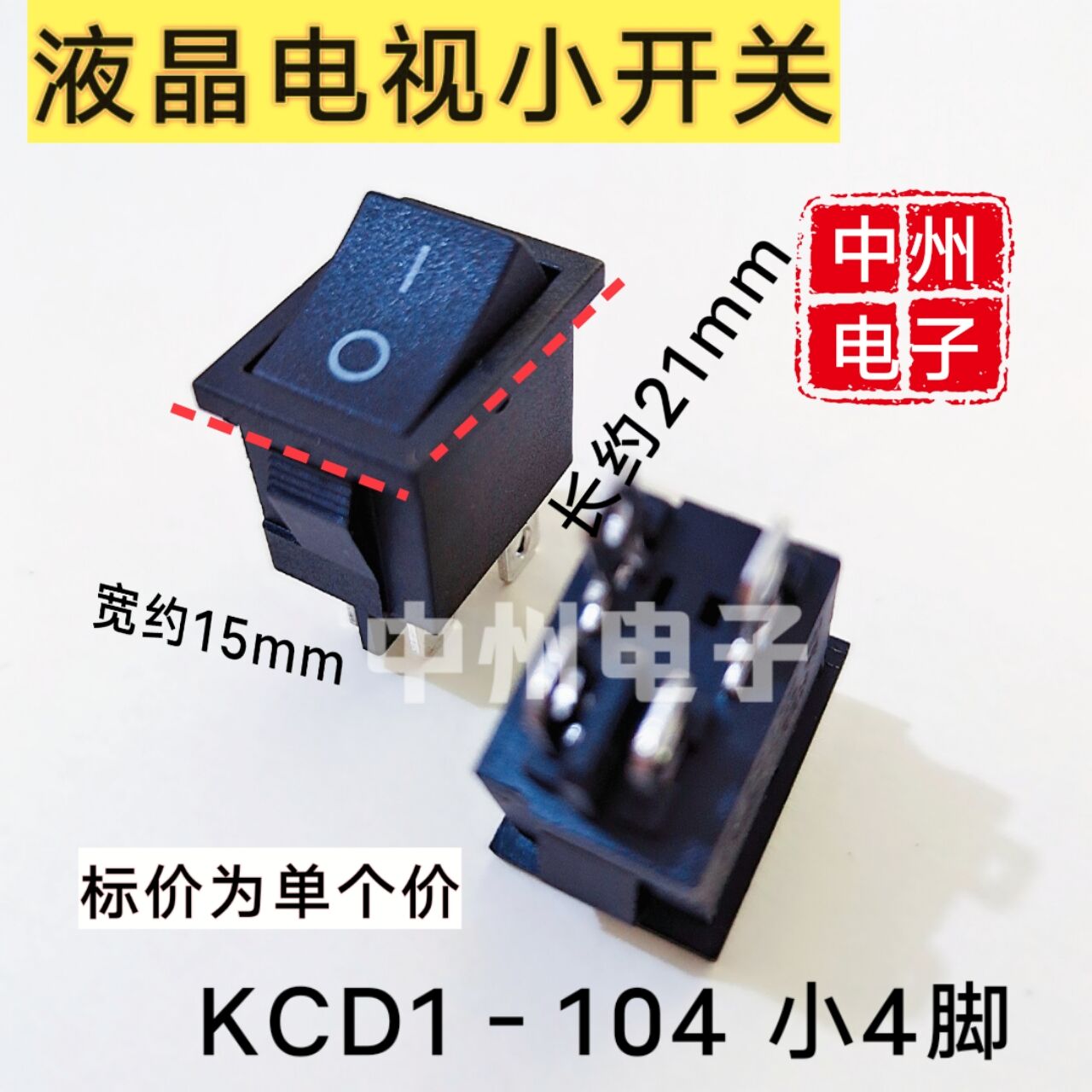 KCD1-104 four-foot boat type switch LCD TV power switch copper foot-Taobao