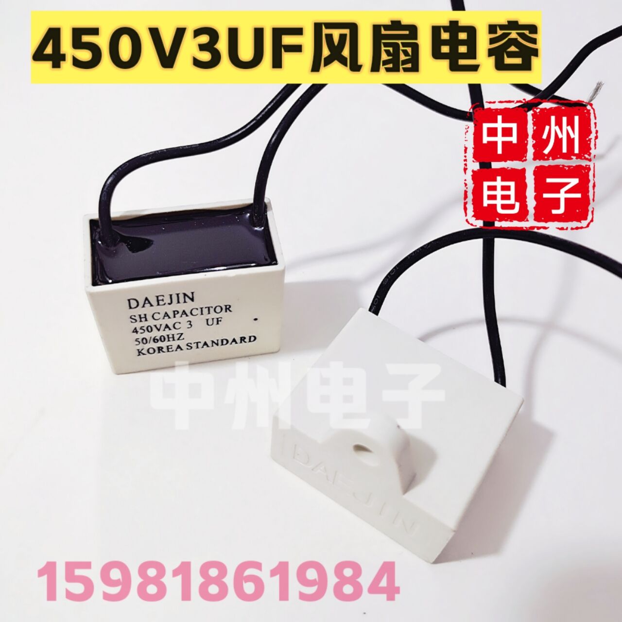 CBB61 CBB61 450V 3UF fan capacitor in the case of a
