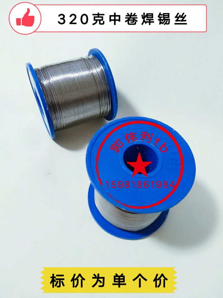 Wash high purity welding wire about 0 8mm 0 8 welding wire in the coil about 320 grams