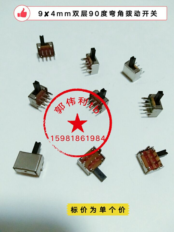 Vocalist toggle switch Mobile EVD power switch 9x4mm double row six foot toggle switch