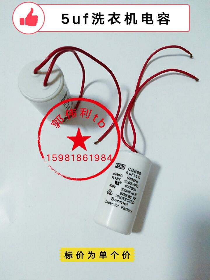 CBB60 450V 5UF washing machine dehydration capacitor