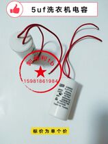 CBB60 CBB60 450V 5UF washing machine dehydrated capacitor