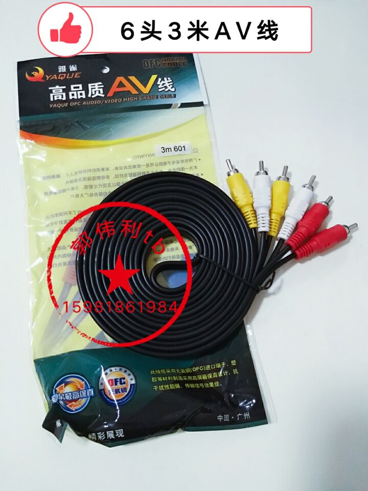 Lengthened 6 Head 3 m AV Line Audio Line