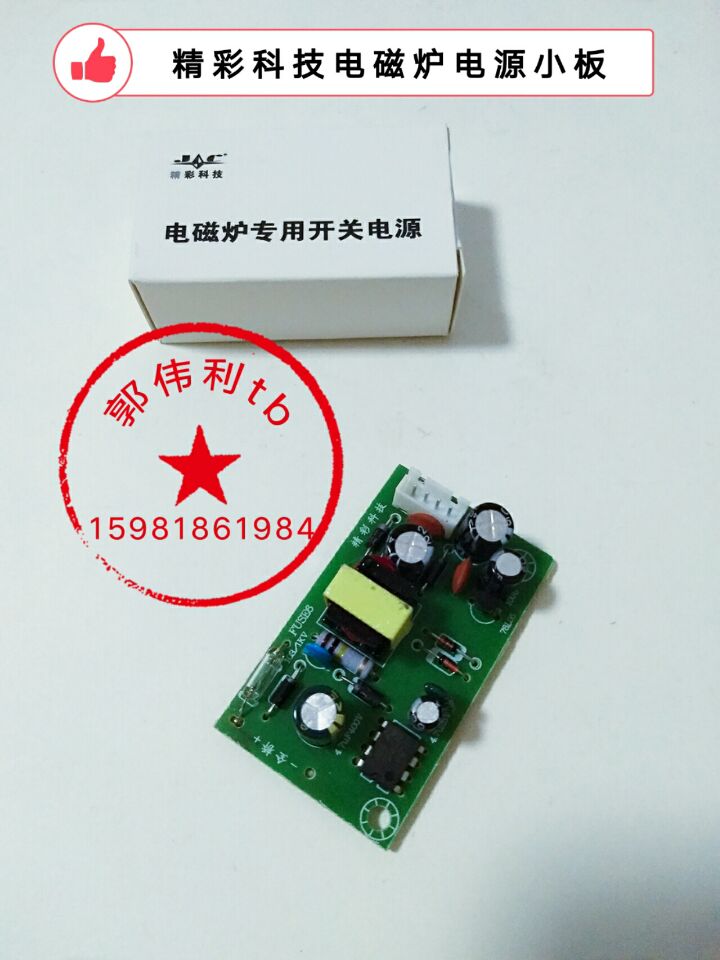 Module for exciting science and technology induction cookout