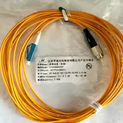 LC-FC fiber optic jumper small square round jump fiber telecom class 2 0 single mode jumper SM 5 m