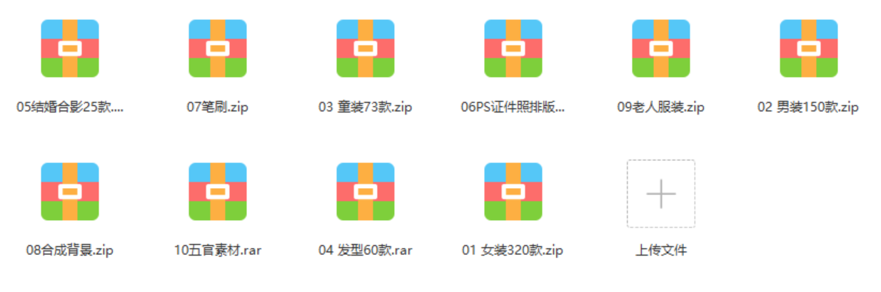 PS证件照大师插件一键剪裁排版磨皮换装换底色Mac支持M1 M2芯片