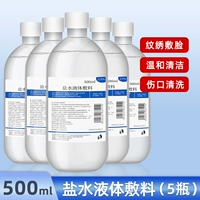 Солевой раствор, 500 мл