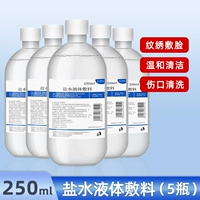 Солевой раствор, 250 мл