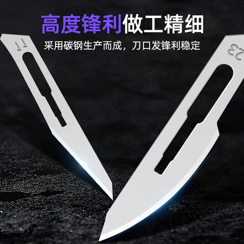 Универсальное лезвие из нержавеющей стали, анатомия