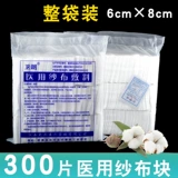 Марлевая антибактериальная гигроскопическая вата, 6×8см, 300 штук