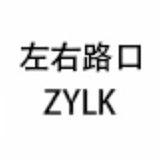 ZYLK的LOGO
