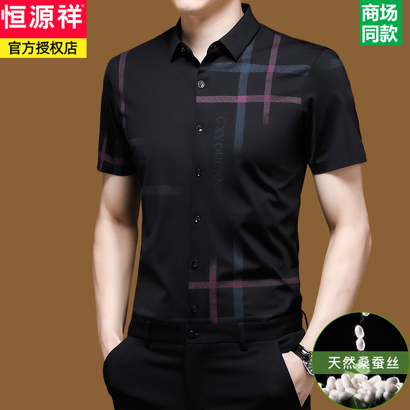Hengyuanxiang High-End Short-Sleeved Shirt for Men, Summer Middle-Aged Business Casual Striped Ice Silk Thin Shirt, No-Iron Trendy Hengyuanxiang High-End Short-Sleeved Shirt for Men, Summer Middle-Aged Business Casual Striped Ice Silk Thin Shirt, No-Iron Trendy