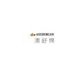 ASM澳舒棉