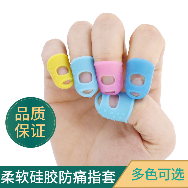 Silicone hand fingertip finger-turning finger guard finger protection and injury overturning book protection nail jacket god instrumental anti-pain working finger protective sleeve