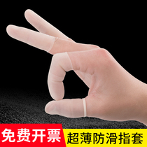Finger protective cover protection flip finger cover disposable nail finger finger finger finger cover latex rubber flip book paper