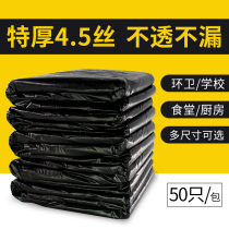 Large garbage bag commercial community kitchen hotel large property 60l thickened sanitation 80 × 100 drawing machine