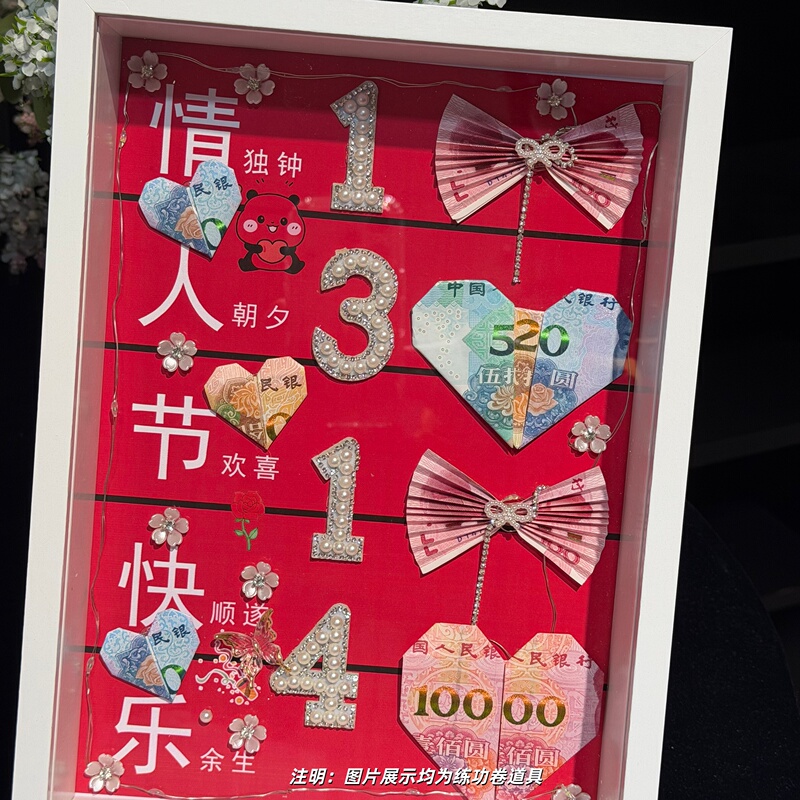 Happy Valentine's Day with Money to Spend, Handmade Photo Frame Ornaments, Gifts for Boyfriends and Girlfriends, Birthday and Anniversary Gifts