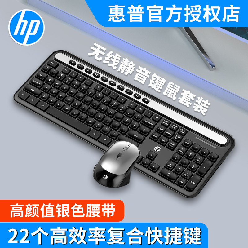HP HP CS500 wireless keyboard and mouse set Silent thin portable waterproof splash Desktop computer notebook Home office dedicated typing peripheral e-sports game wireless keyboard and mouse set