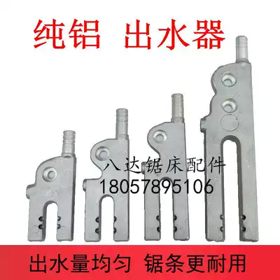 Band saw bed accessories pure aluminum outlet factory direct sales CNC saw bed outlet nozzle saw blade cooling nozzle