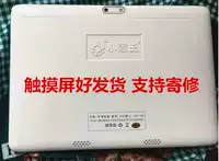 Xiaobawang máy tính bảng học sinh r10 màn hình cảm ứng bên ngoài máy học màn hình nâng cao phiên bản sửa chữa màn hình phụ kiện thay thế k phụ kiện ipad pro 2020