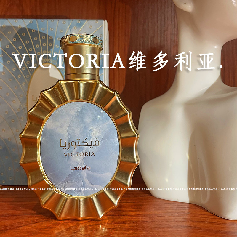 25年新香~拉塔法维多利亚Lattafa Victoria香水.超美味美食调评价- 淘宝网