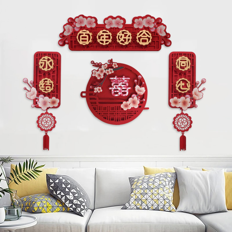 Zhuo Ce wedding couplet door interior living room decoration hanging decoration new house wedding celebration Chinese three-dimensional happy word wedding room decoration