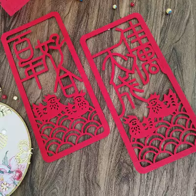 Marriage couplet a hundred years of good small couplets new house layout warm wedding wedding decoration supplies