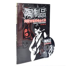 New genuine pottery products David Tao guitar playing and singing full record Pop song score book with CD