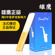 Eagle Down E Alto Saxophone Whistle 10-piece professional performance No 2 and a half No 2 and a half No 2 and a half No 2 and a half No 2 and a half and a half No 3