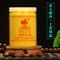 Filled for Buddha Emery Gold Yuming sand incense burner special filling gray incense Buddhist supplies