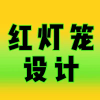 红灯笼设计的头像-婚礼素材网