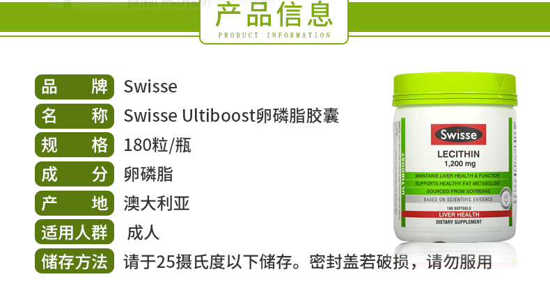澳洲进口 Swisse 卵磷脂胶囊 180粒 血管清道夫 图2