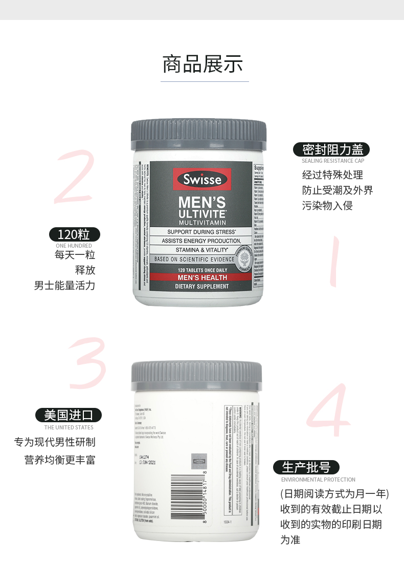 澳洲进口 Swisse 男士复合维生素片 120片 减压抗疲劳 图4