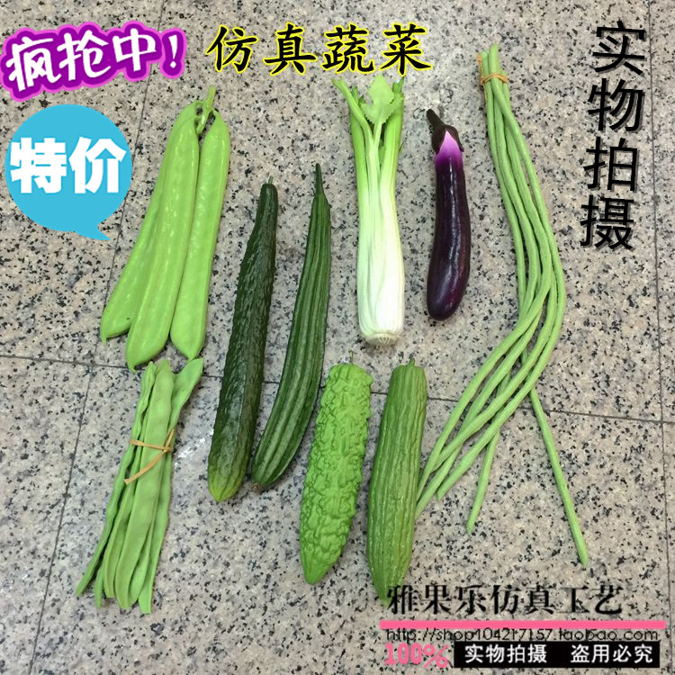 Simulation long carob lentil celery loofah bitter melon eggplant melon cucumber vegetable model home decoration PU red spinach large