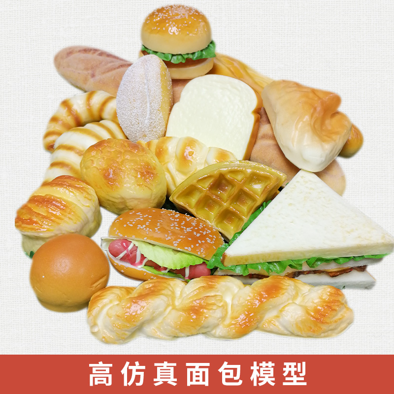 Simulation bread model Fake bread Simulation food bakery Overall cabinet booth decoration Model room food decoration