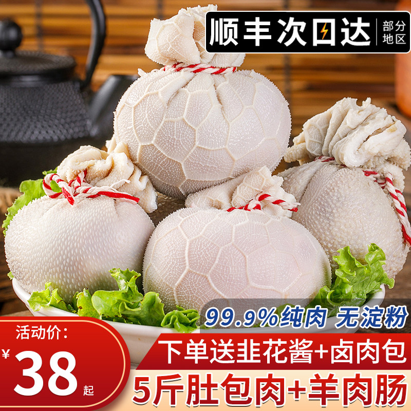 Belly Bag Meat Inner Mongolia Teryield mutton sausage Belly Bag Meat flagship store Fresh Nemonnet red Tongan meat dealer with 10 kilos-Taobao