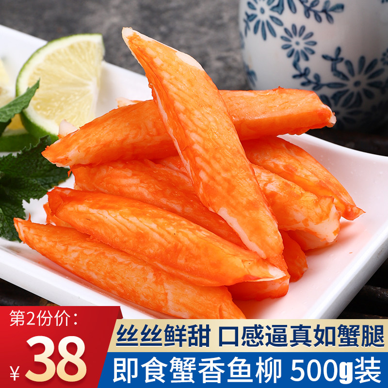 Crab stick crab fillet instant food power two-flavor hand torn crab fillet low fat sushi crab fillet hot pot ingredient crab foot stick instant crab fillet