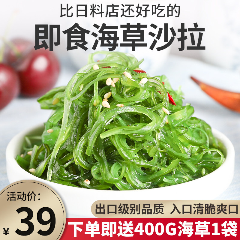 Sesame Seagrass Ready-to-use Dress With Vegetable Fresh Chinese Seagrass Sushi Seaweed Salad Silk Kelp Silk Sea Cabbage Seagrass
