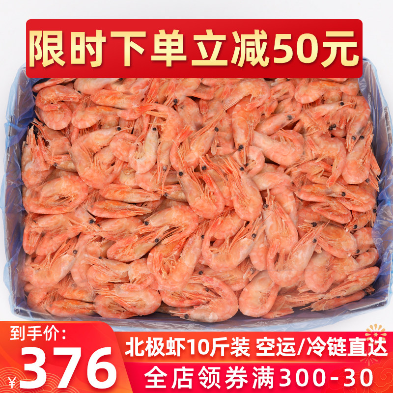 Canada Arctic Shrimp ten catfish Sweet Shrimp Sashimi Raw Eating Shrimp Ready-to-eat Belly Seed Whole Box Big Arctic Sweet Shrimp Ice Shrimp
