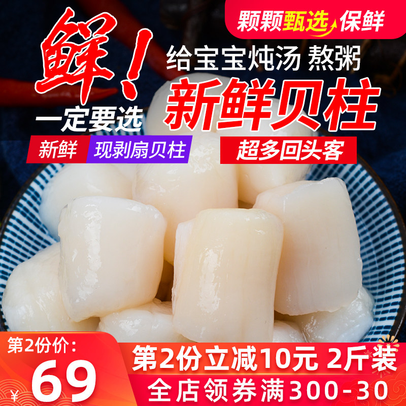 Scallop column, fresh seafood and aquatic products, fresh scallops, diced frozen shellfish, seafood, big scallops, scallops, scallops, yuan scallops, fresh scallops