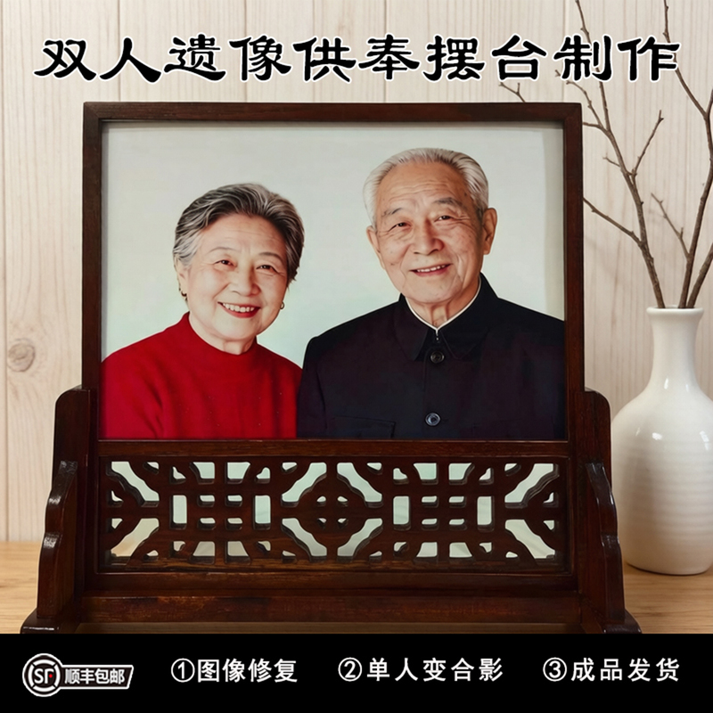 Imported High-End Solid Wood Teak Photo Frame for Elderly Couple Portraits, Used for Memorial Display in the Ancestral Hall