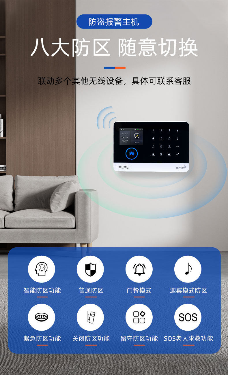 Противоугонная 涂鸦智能wifi+gsm双网报警主机2.4寸全触摸彩屏无线防盗报警系统