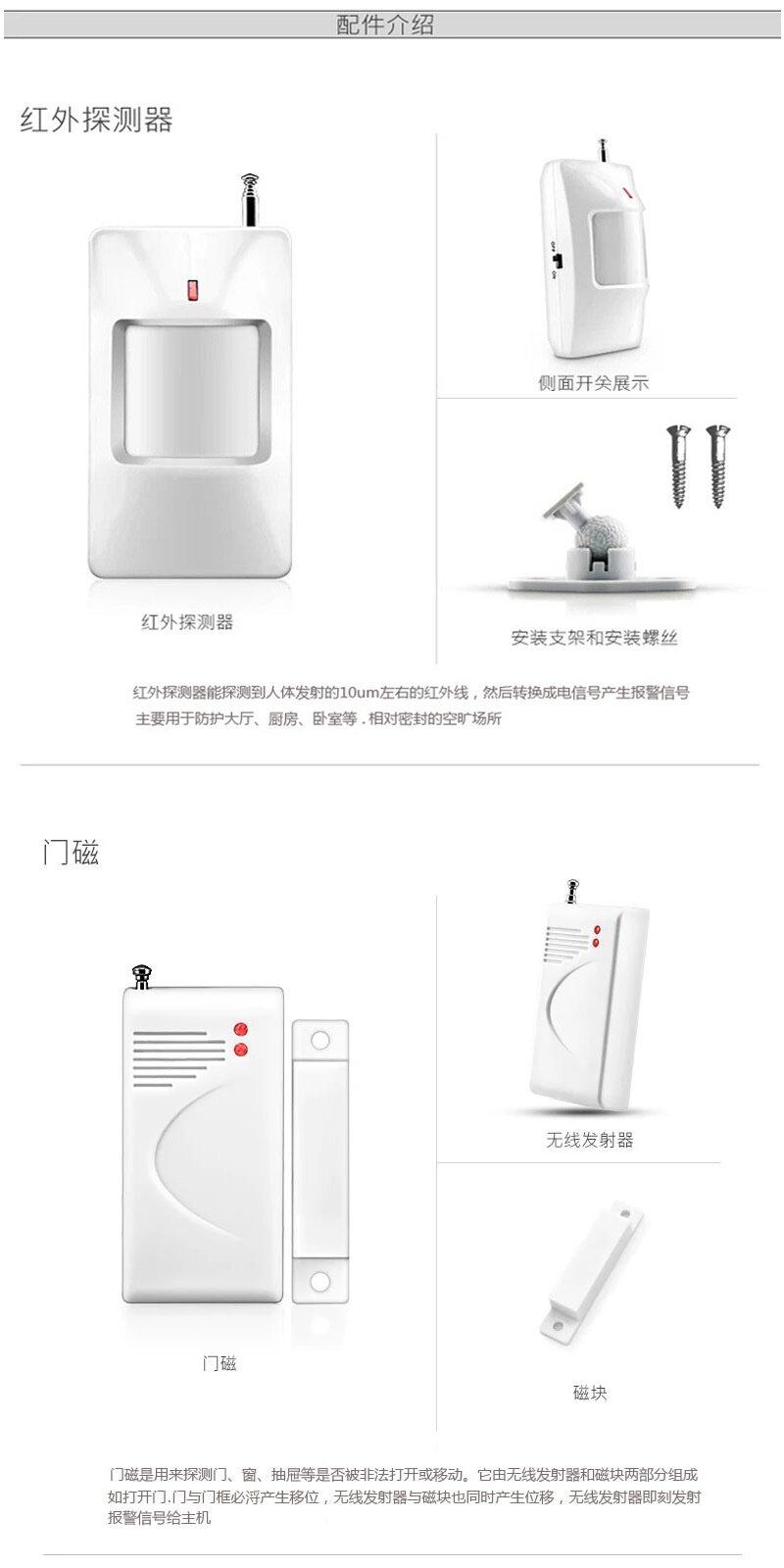 Противоугонная 涂鸦智能wifi报警器gsm双网固话报警主机家用门窗红外线报警系统
