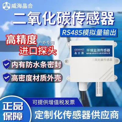 Carbon dioxide detector Agricultural greenhouse detection CO2 content Agricultural carbon dioxide sensor 485 high precision