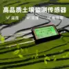 Soil temperature and humidity conductivity sensor transmitter Soil temperature and humidity fertility farm shed monitoring NB 4g GPRS