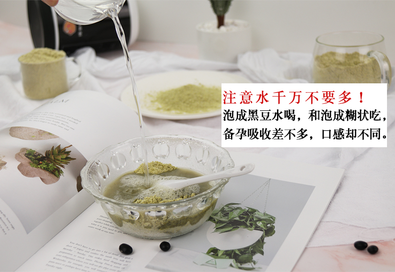 黑豆粉即食备孕代餐粉黑芝麻粉米粉500g