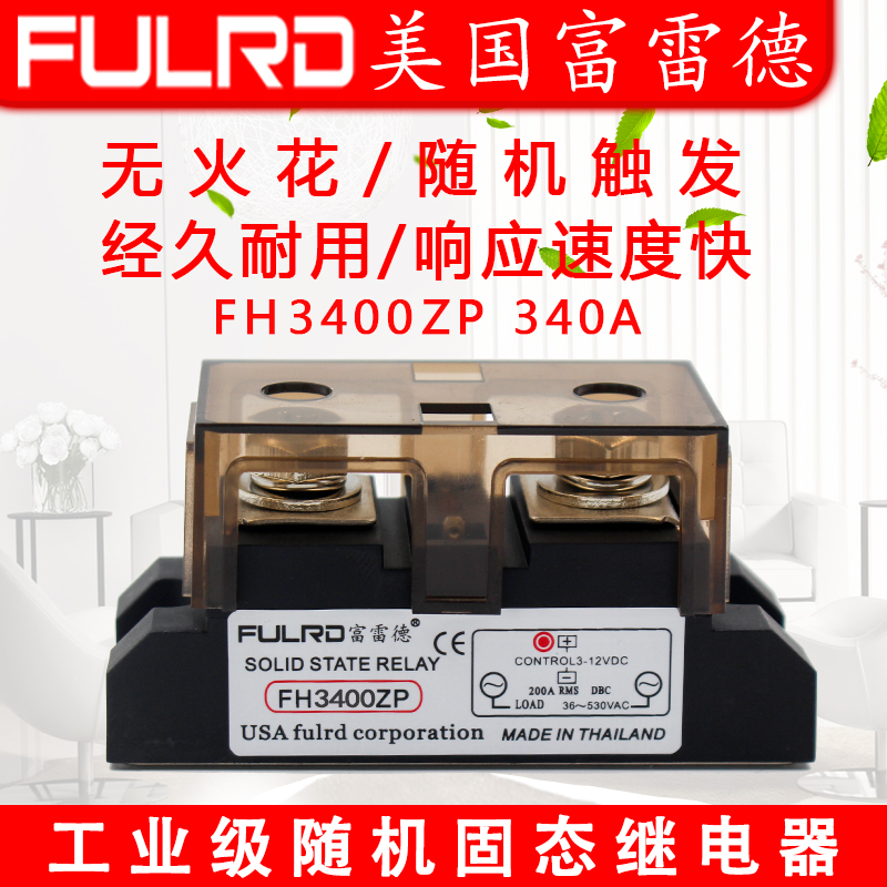 FH3400ZP Industrial solid state relay 400A H3400ZP H3400Z SSR-400DA Random type